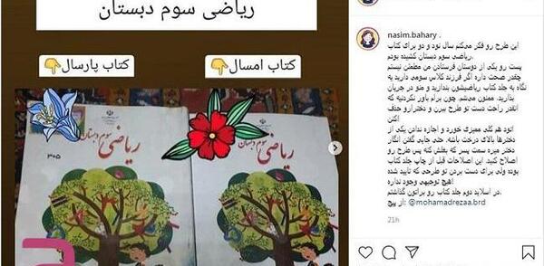 عکس دختر روی جلد کتاب قران اول دبستان