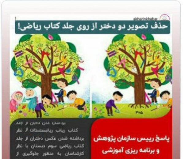 عکس دختر روی جلد کتاب قران اول دبستان