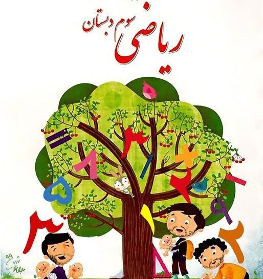 عکس دختر روی جلد کتاب قران اول دبستان