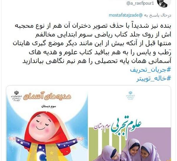 عکس دختر روی جلد کتاب قران اول دبستان