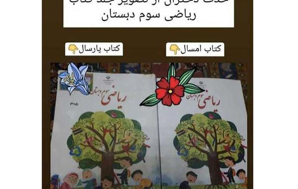 عکس دختر روی جلد کتاب قران اول دبستان