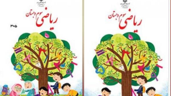 عکس دختر روی جلد کتاب قران اول دبستان