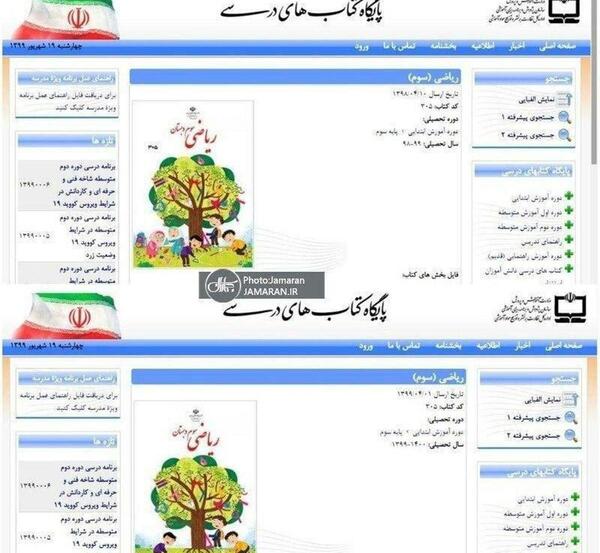 عکس دختر روی جلد کتاب قران اول دبستان