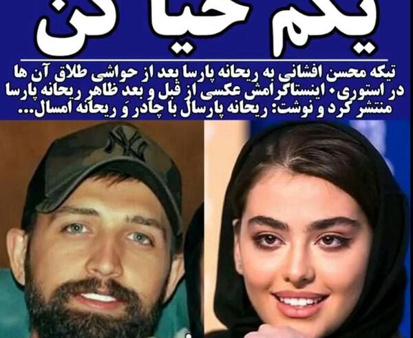 عکس عشق واقعی مهراب