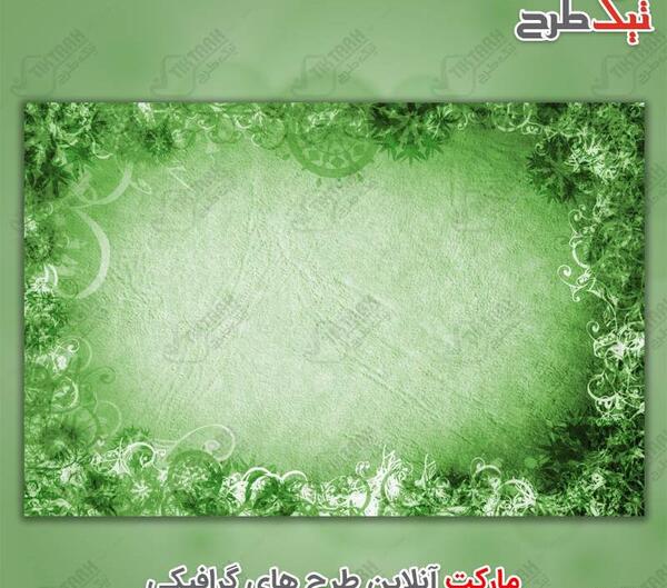 عکس سبز خام