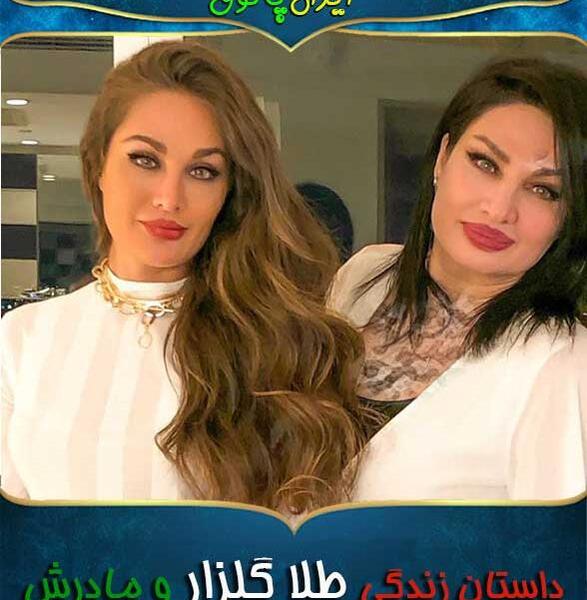 عکس طلا گلزار در تولد ابی
