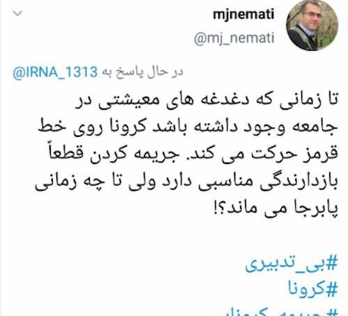 عکس جریمه کرونا