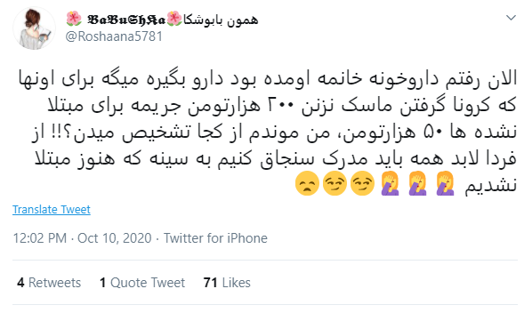 عکس جریمه کرونا