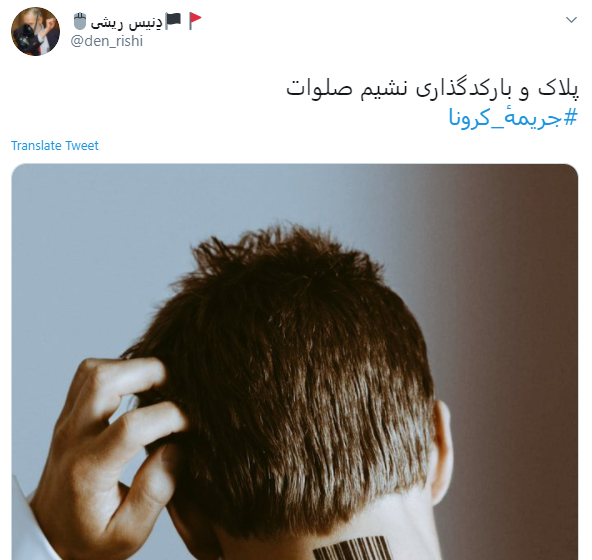 عکس جریمه کرونا
