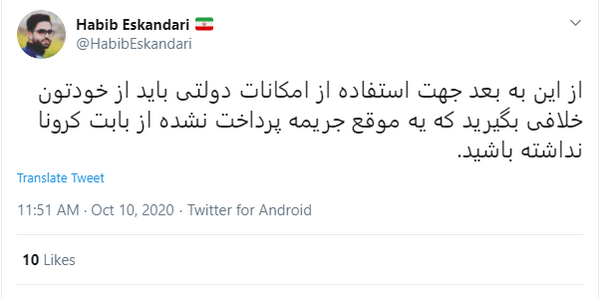 عکس جریمه کرونا