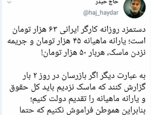 عکس جریمه کرونا
