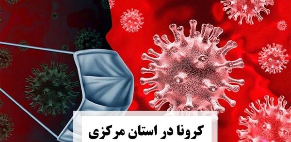 عکس کرونا قرمز