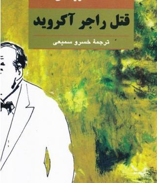 عکس خانم مارپل