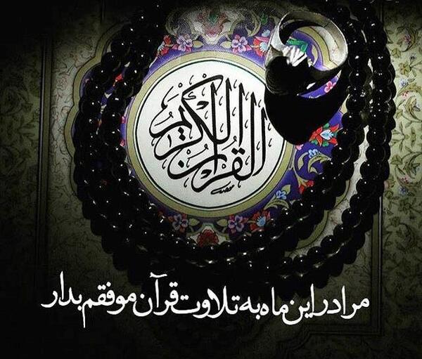 عکس نوشته ماه رمضان برای پروفایل