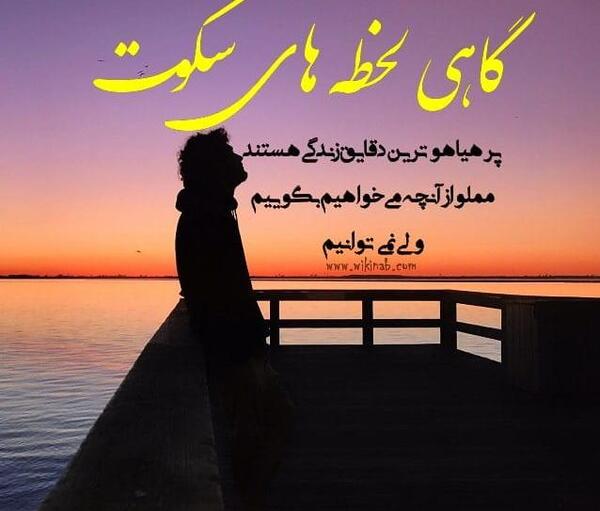 عکس نوشته گاهی لحظه های سکوت