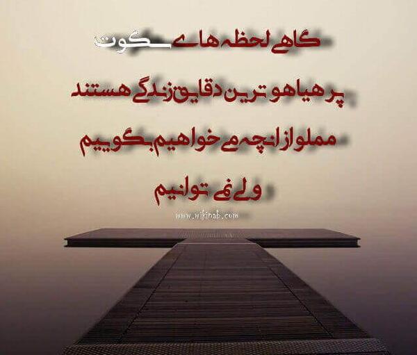 عکس نوشته گاهی لحظه های سکوت