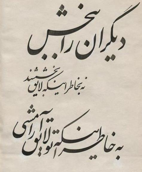 عکس نوشته آرامش محض