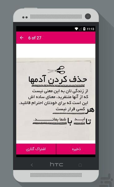 عکس نوشته آرامش محض