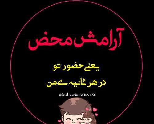 عکس نوشته آرامش محض