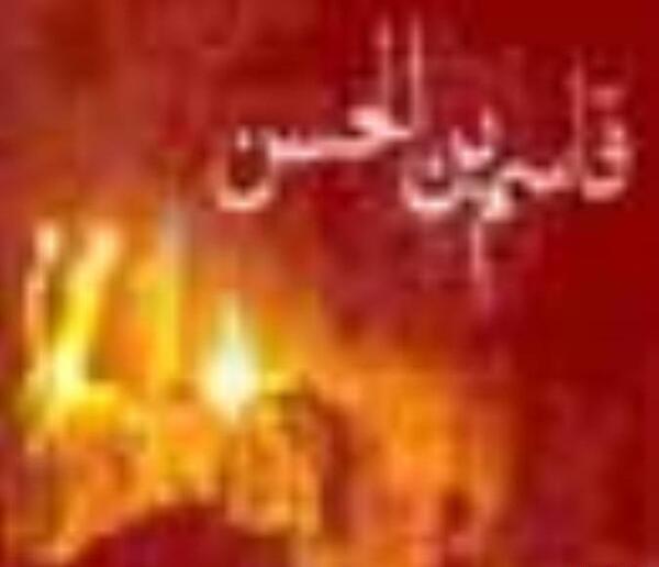 عکسهای قاسم بن الحسن