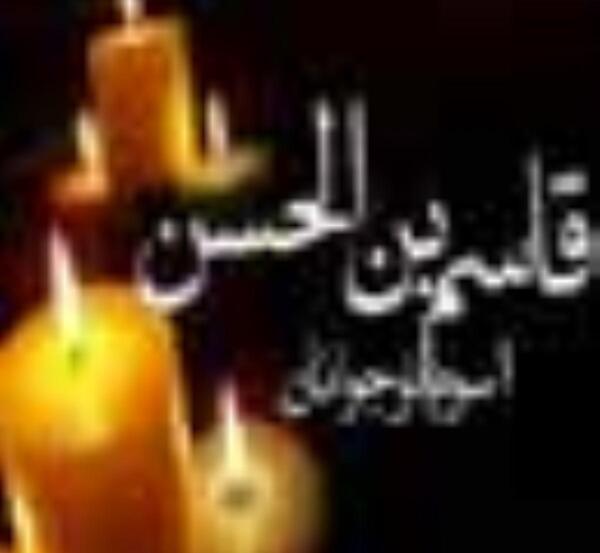 عکسهای قاسم بن الحسن