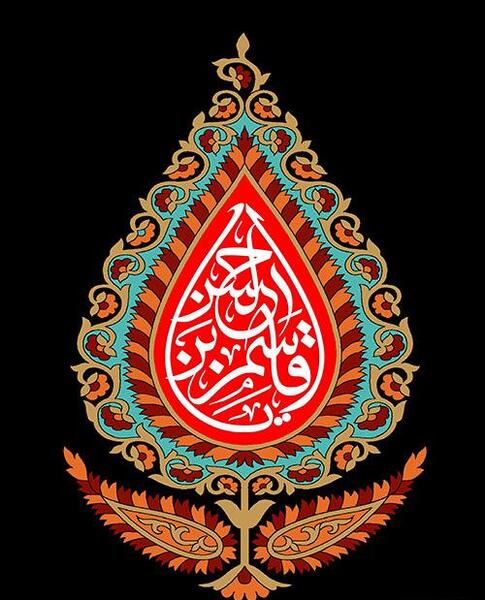 عکسهای قاسم بن الحسن