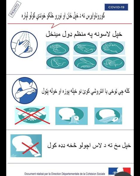 عکس کرونا و بهداشت
