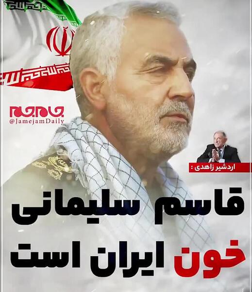 عکس قاسم زاهدی
