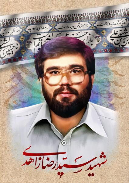 عکس قاسم زاهدی