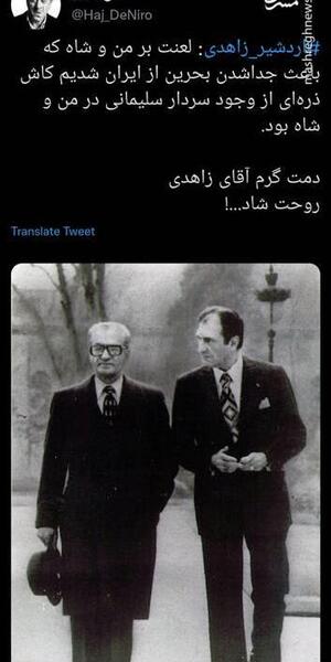 عکس قاسم زاهدی
