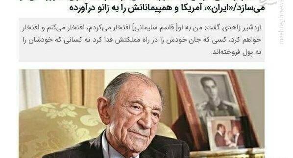 عکس قاسم زاهدی