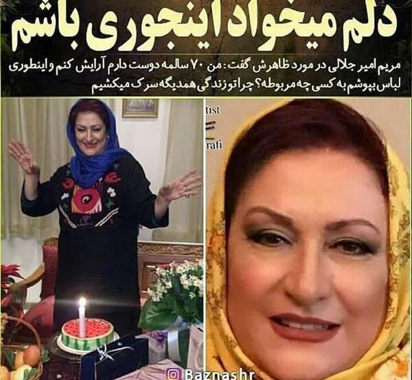 عکس خانم امیر جلالی