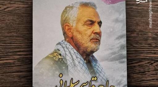 عکس بدل قاسم سلیمانی