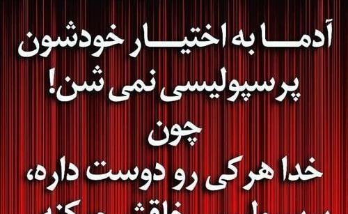 عکس دخترونه طرفدار پرسپولیس