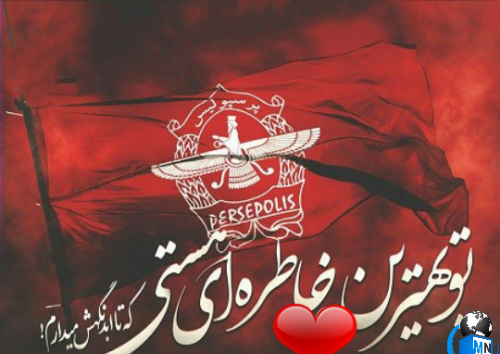 عکس دخترونه طرفدار پرسپولیس