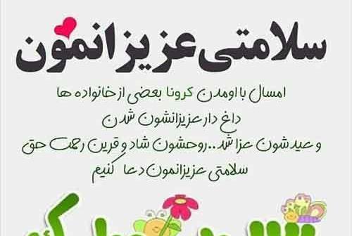 عکس نوشته سیزده بدر کرونایی