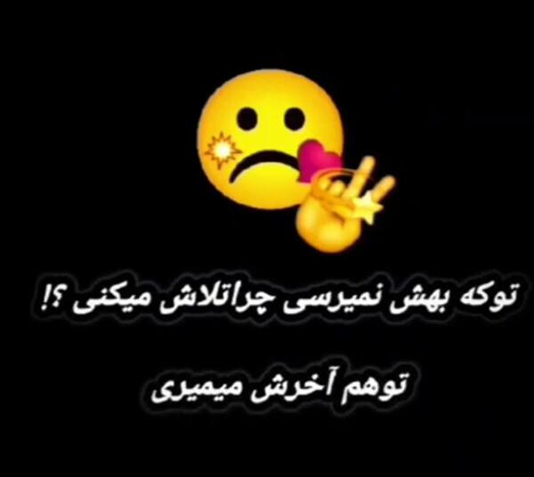 عکس نوشته چرا دوسش داری وقتی میدونی بهش نمیرسی