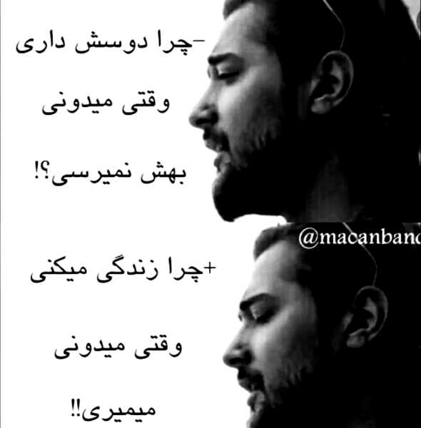 عکس نوشته چرا دوسش داری وقتی میدونی بهش نمیرسی