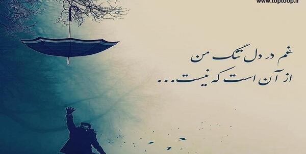 عکس نوشته چرا دوسش داری وقتی میدونی بهش نمیرسی
