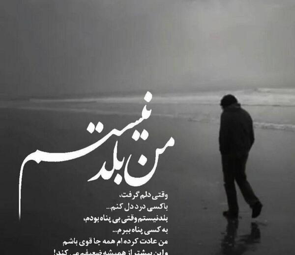 عکس نوشته چرا دوسش داری وقتی میدونی بهش نمیرسی