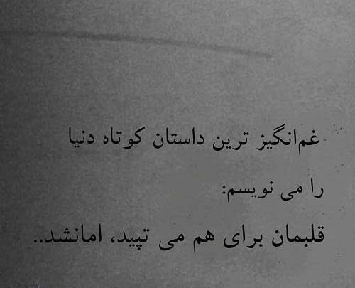 عکس نوشته چرا دوسش داری وقتی میدونی بهش نمیرسی