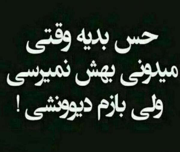 عکس نوشته چرا دوسش داری وقتی میدونی بهش نمیرسی