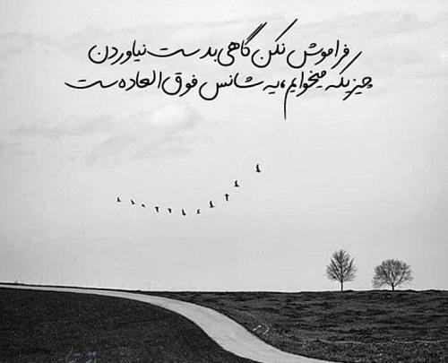 عکس نوشته چرا دوسش داری وقتی میدونی بهش نمیرسی