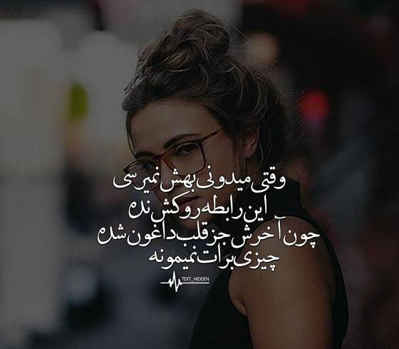 عکس نوشته چرا دوسش داری وقتی میدونی بهش نمیرسی