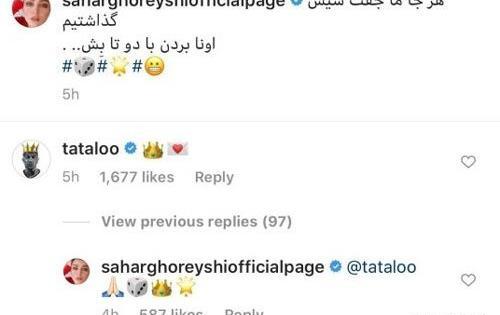 عکس تتلو همراه با سحر قریشی