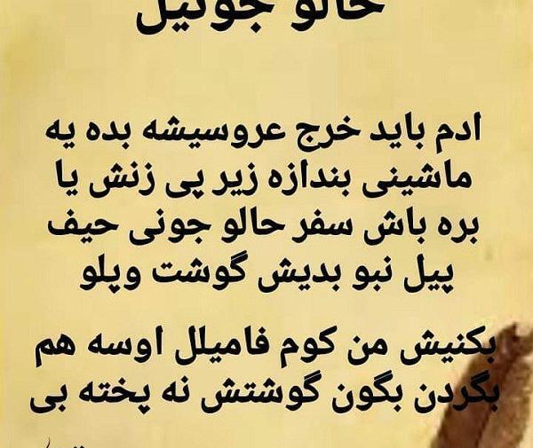 عکس نوشته شعر لری جدید