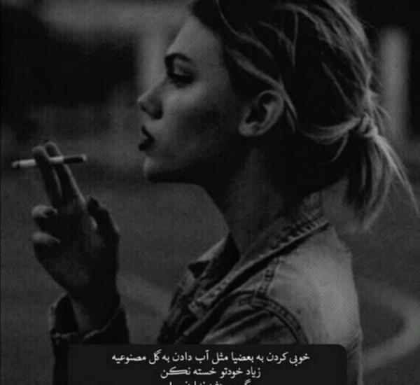 عکس دختر سیگاری برای پروفایل