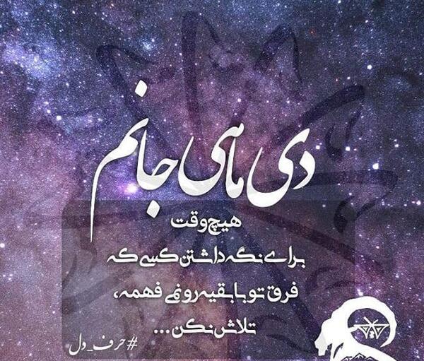 عکس دی ماهی ام