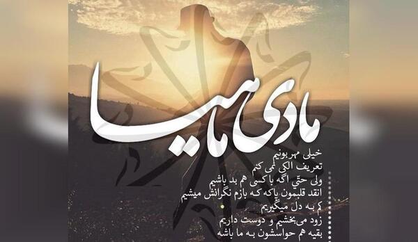 عکس دی ماهی ام