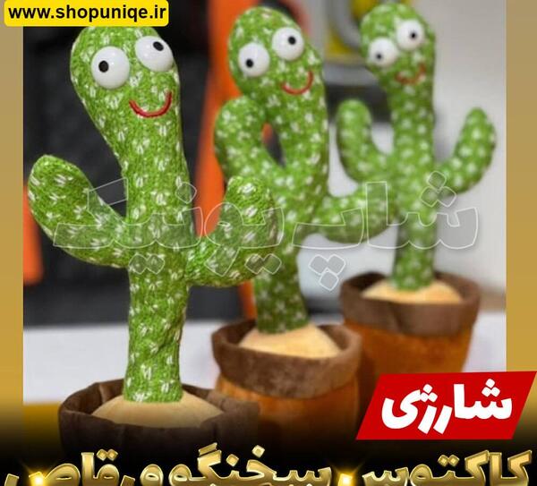 عکس کاکتوس رقصان